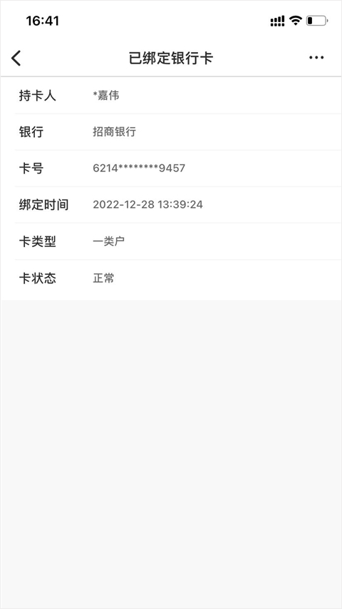 新薪通工人端