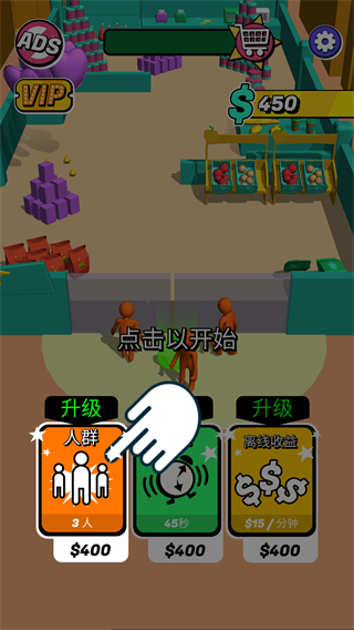 我为购物狂官方版