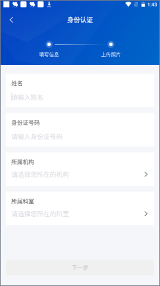 携手医访医生端app