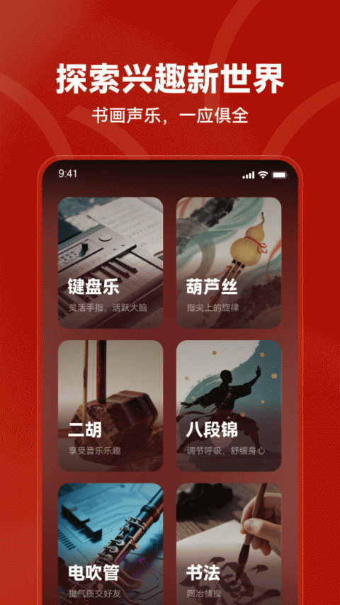 红松app