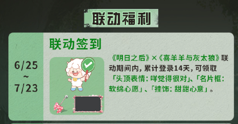 明日之后华为版