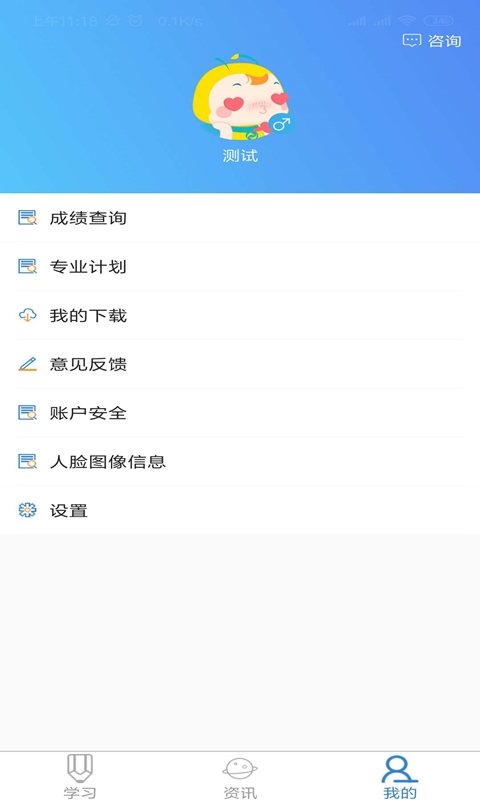 自考过程考核app