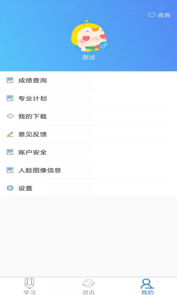 自考过程考核app