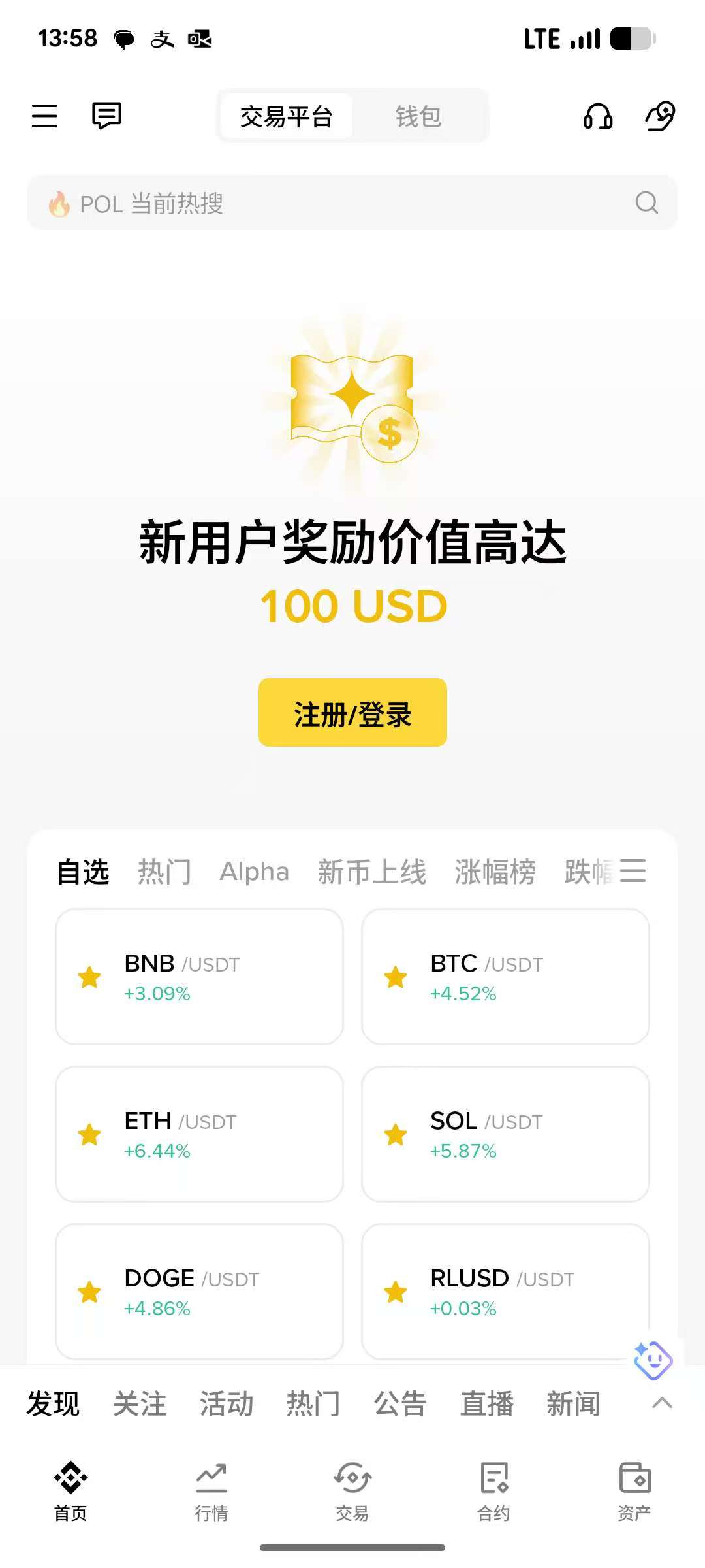 安币app官方版