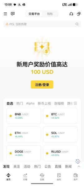 安币app官方版