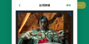 手机截图工具手机软件合集