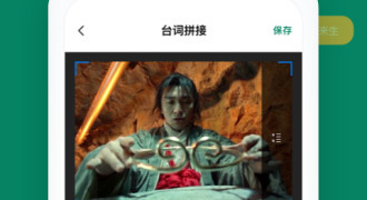 手机截图工具手机软件合集