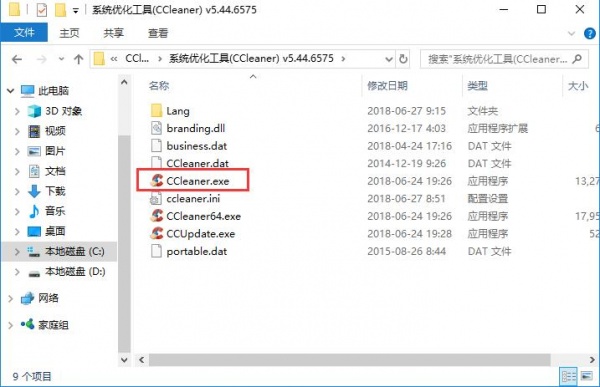 ccleaner便携版