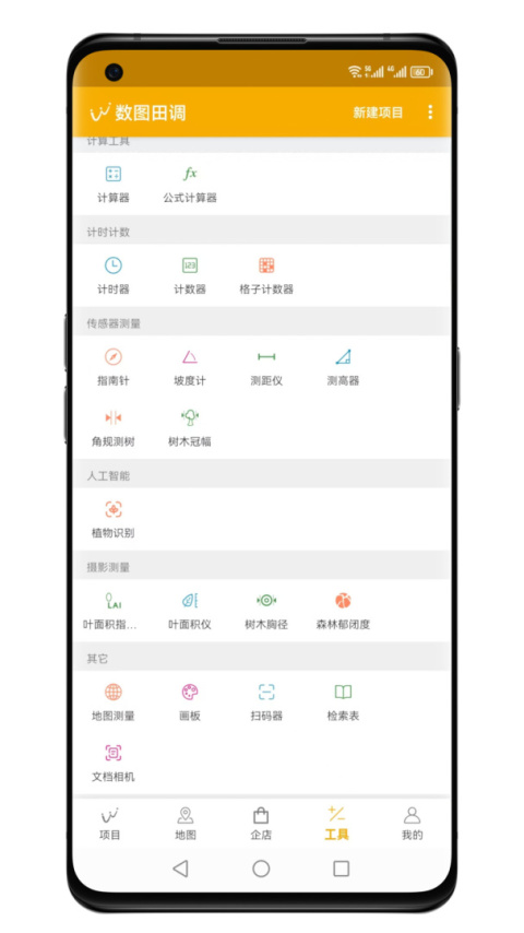 数图最新版