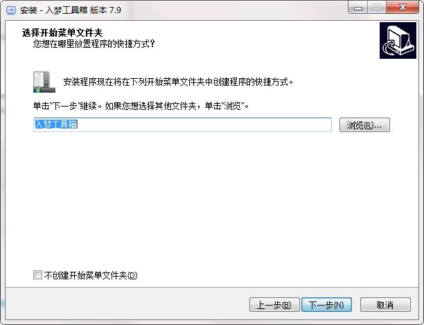 入梦工具箱绿色版