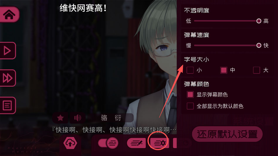 三色绘恋S假若恋色嫣红手机版
