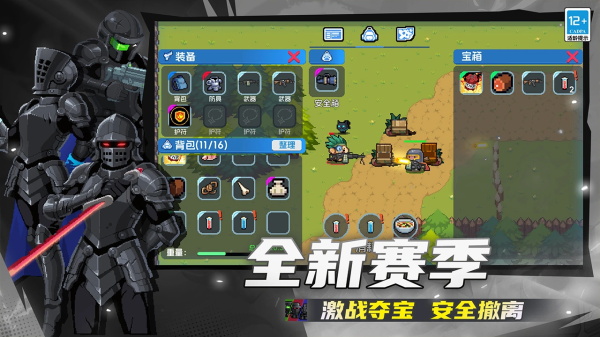 元气骑士无限资源版