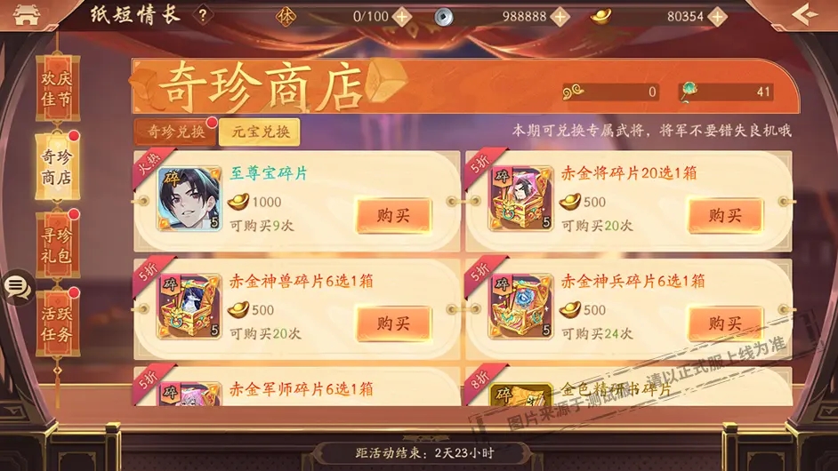少年三国志2小y电视版