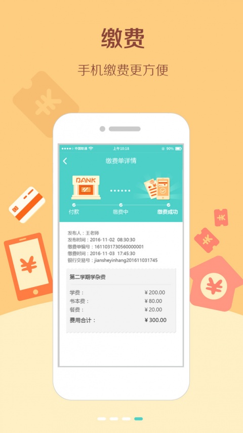 眯宝贝app