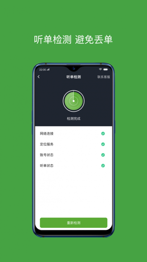 有象车主app最新版