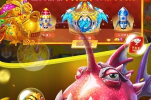 中顺游戏捕鱼大决战