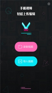 视频编辑王app