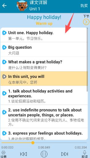 初中英语单词通app