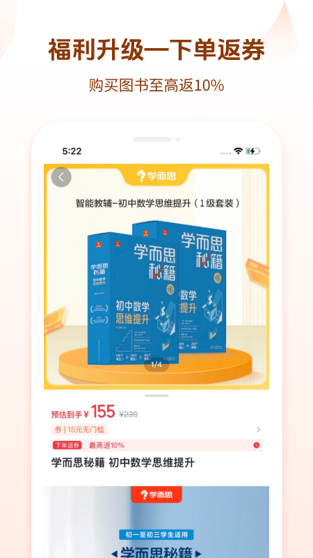 好未来图书app