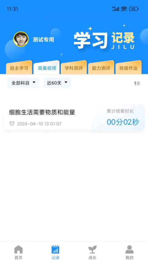 统一AI官方版
