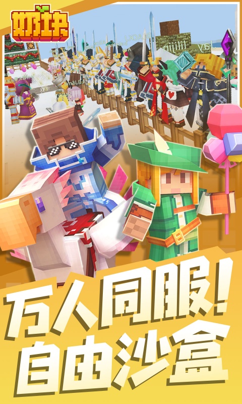 奶块4399版