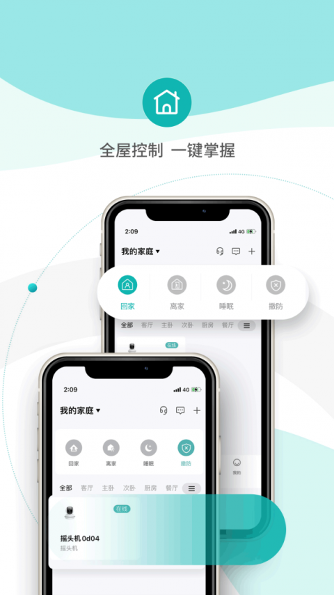 小峰管家最新版