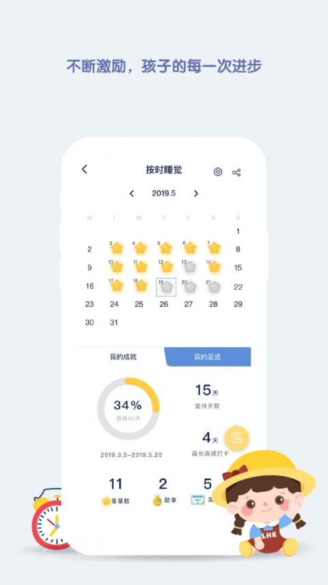 青蓝家园家长端app