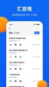 汇容客拓客软件