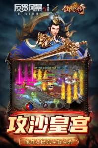 仙境传奇官方版