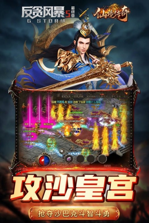 仙境传奇官方版