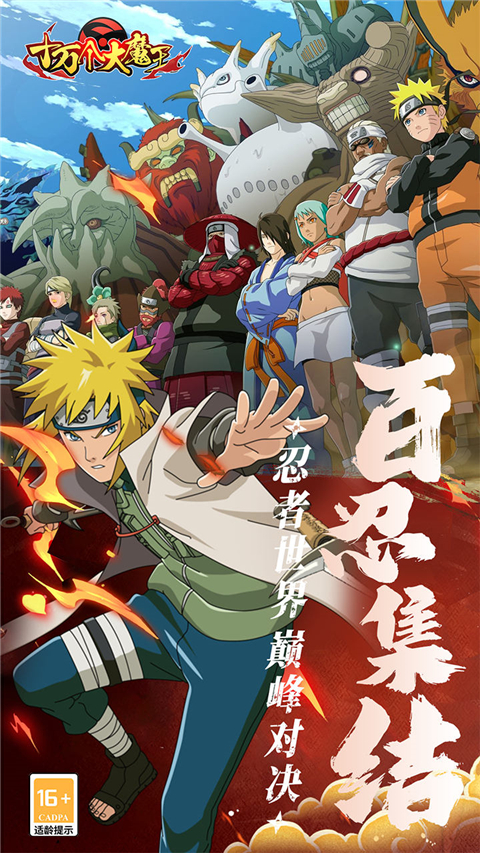 十万个大魔王oppo版