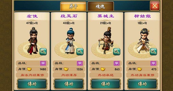 武侠Q传无限元宝破解版