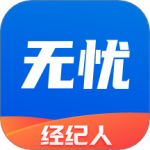 无忧经纪人软件