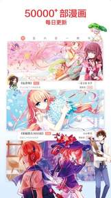 触动漫画历史版