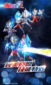 奥特曼系列OL手游4399渠道服