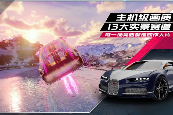 狂野飙车9竞速传奇小米版