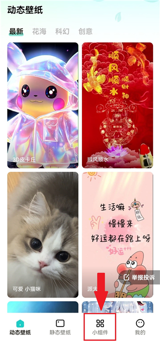 青藤壁纸app