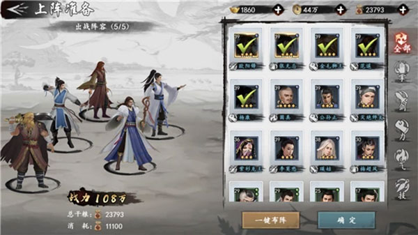 新射雕群侠传之铁血丹心官方版