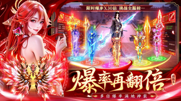 蜀剑苍穹官方版