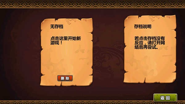 三国大时代4霸王立志无狄八哥版