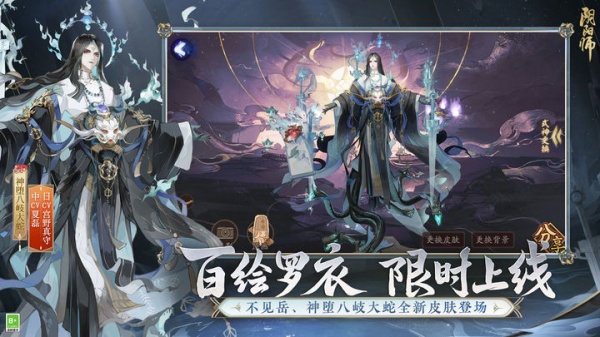 阴阳师官方正版手游