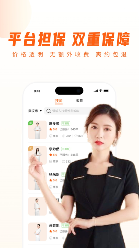 你点到家app