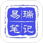 易瑞笔记官方版