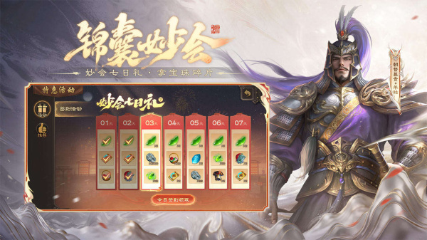 三国杀移动版bilibili版