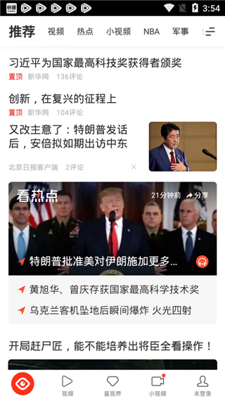 天天快报app