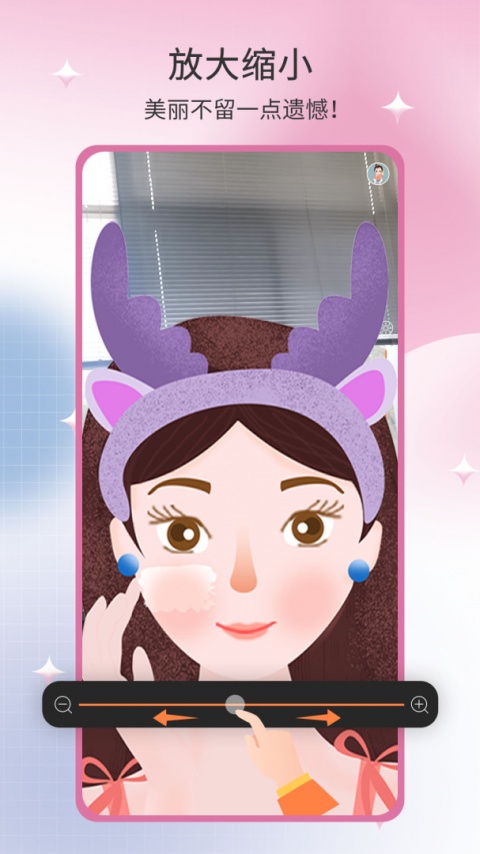 易趣镜子手机版