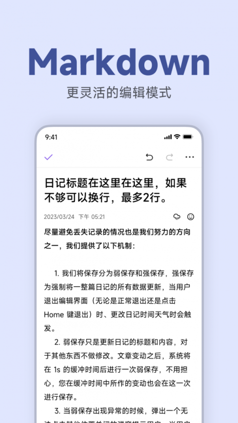 记时光app