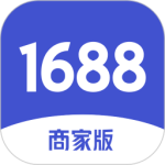 1688商家版app最新版