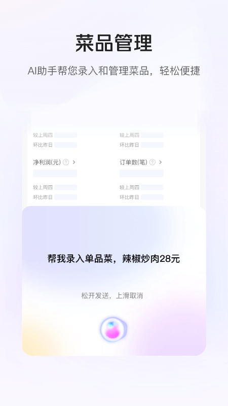 美团管家app