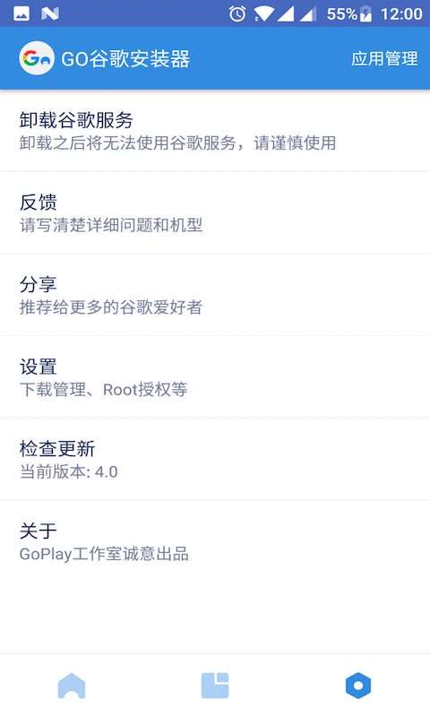 谷歌安装器2026最新版